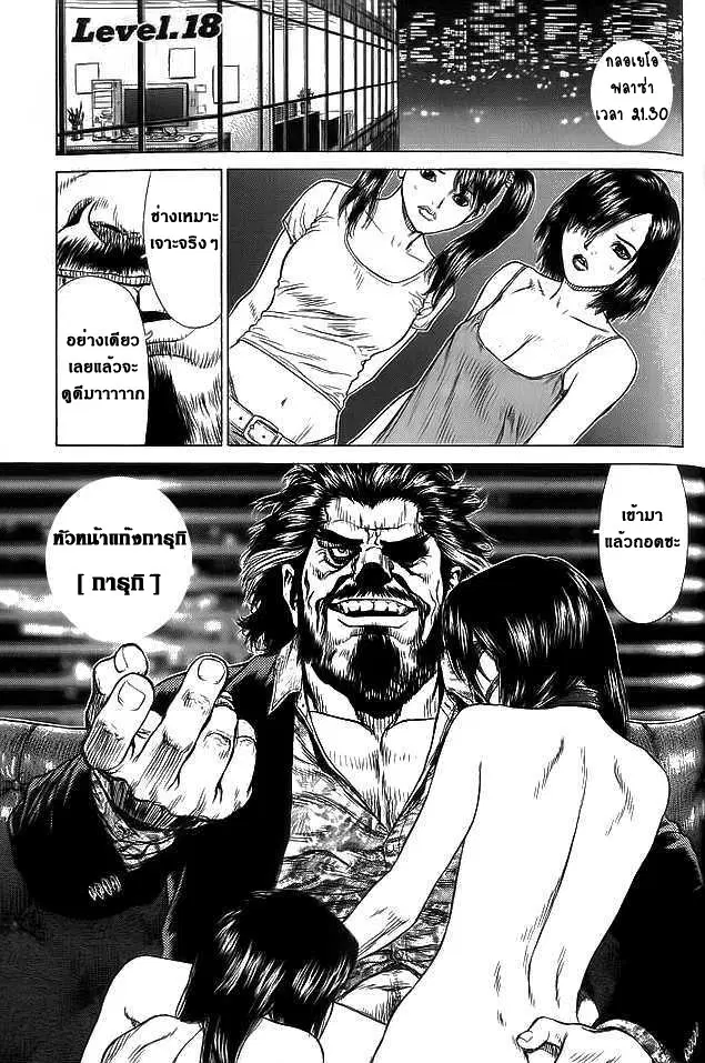 Sun-ken Rock ตอนที่ 18 หน้า 1