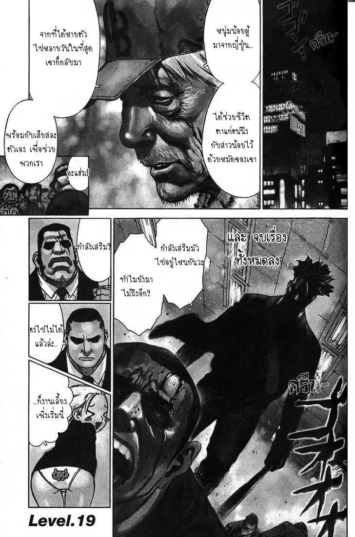 Sun-ken Rock ตอนที่ 19 หน้า 1