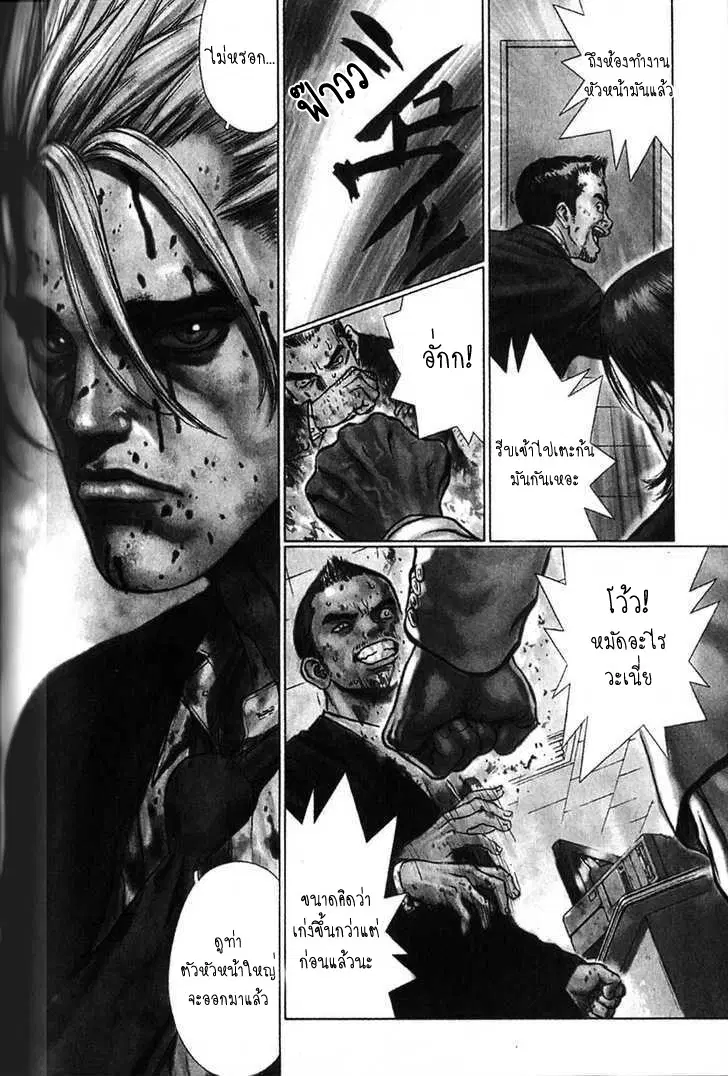 Sun-ken Rock ตอนที่ 19 หน้า 2