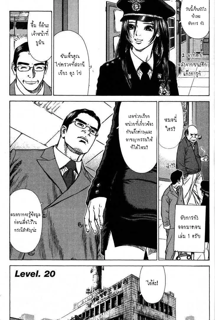 Sun-ken Rock ตอนที่ 20 หน้า 1