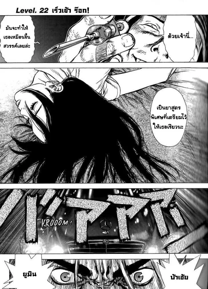 Sun-ken Rock ตอนที่ 22 หน้า 1