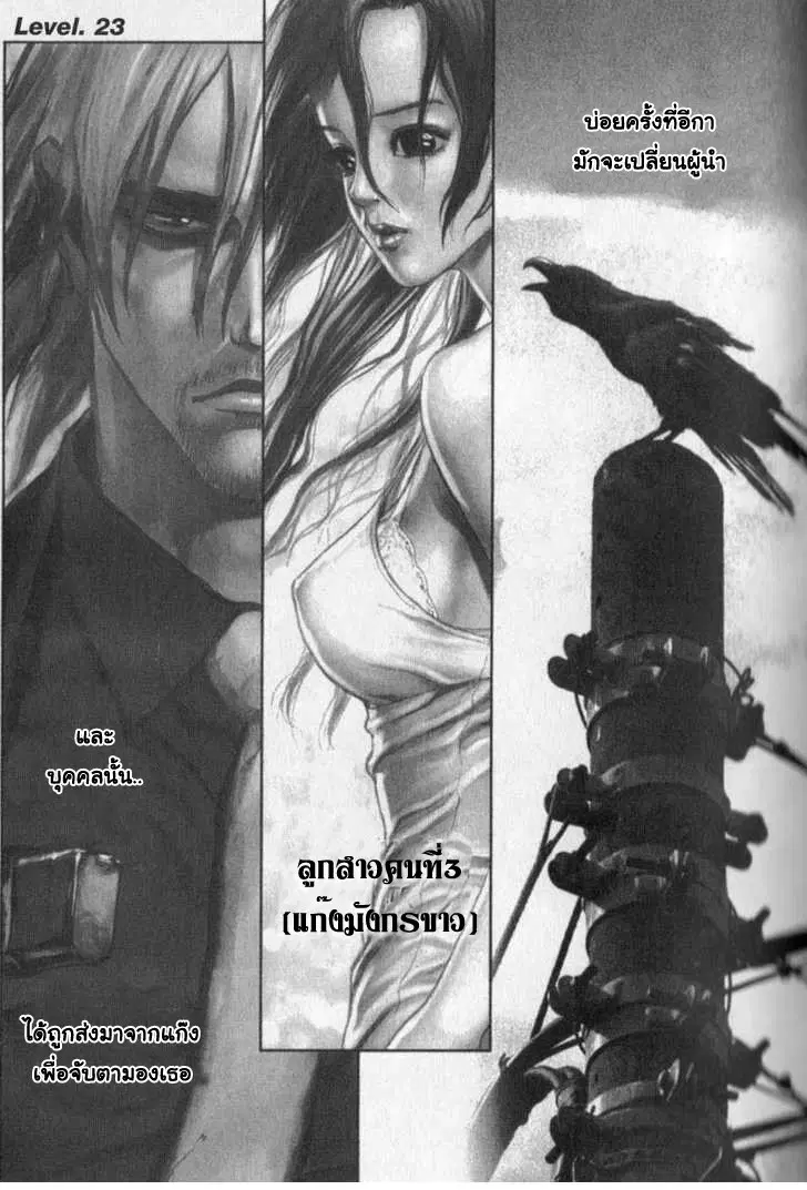 Sun-ken Rock ตอนที่ 23 หน้า 1
