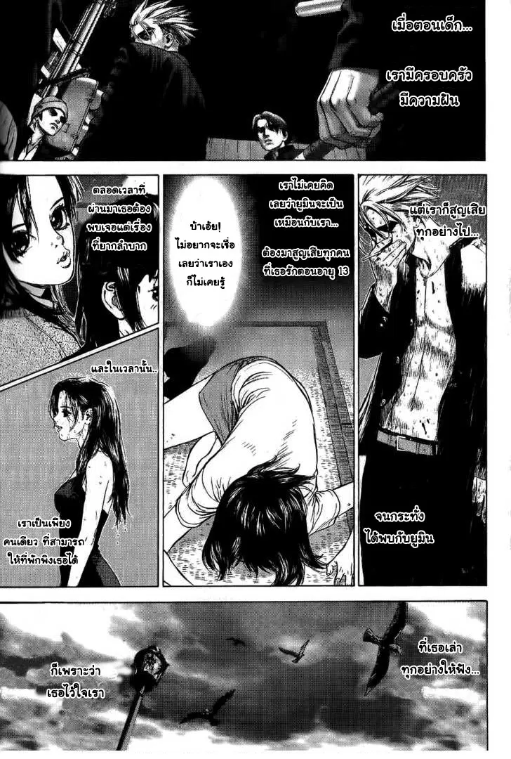 Sun-ken Rock ตอนที่ 24 หน้า 2