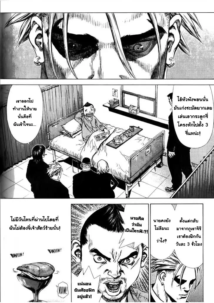 Sun-Ken Rock ตอนที่ 29 หน้า 2