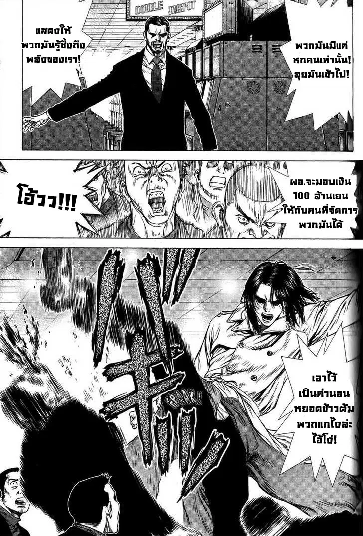 Sun-ken Rock ตอนที่ 31 หน้า 3
