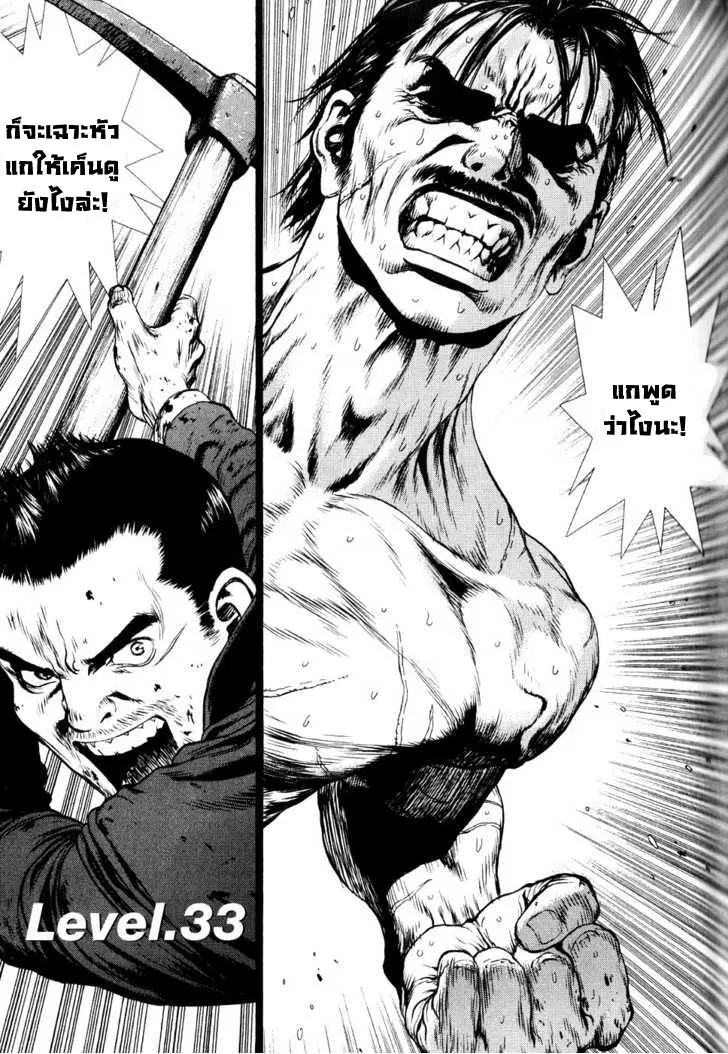 Sun-ken Rock ตอนที่ 33 หน้า 1