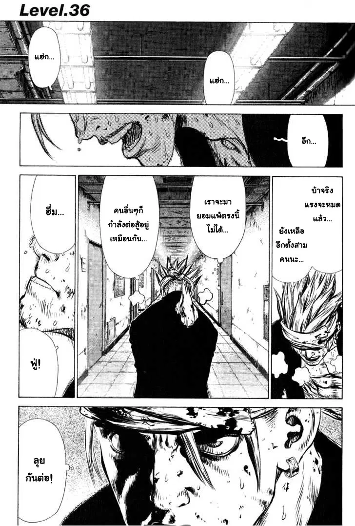 Sun-ken Rock ตอนที่ 36 หน้า 1