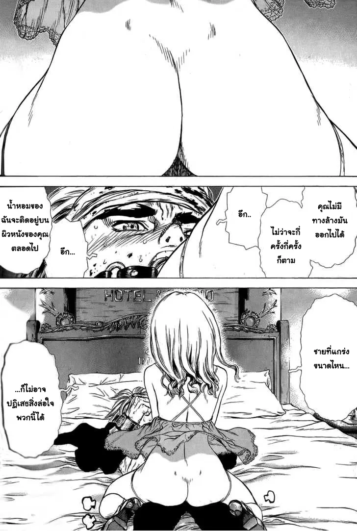 Sun-ken Rock ตอนที่ 37 หน้า 2