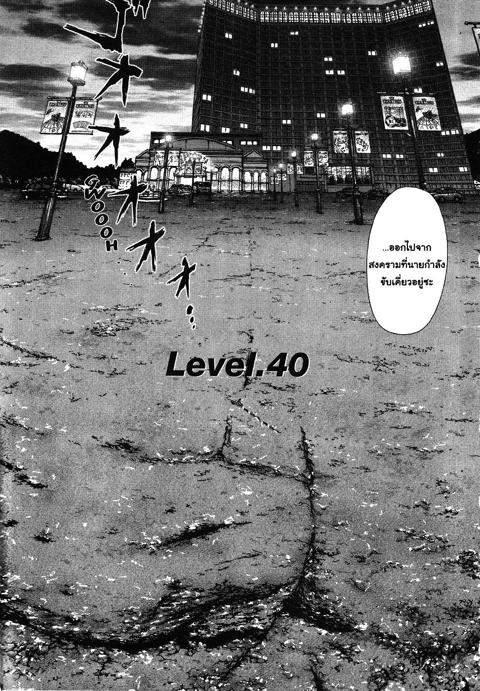 Sun-ken Rock ตอนที่ 40 หน้า 3