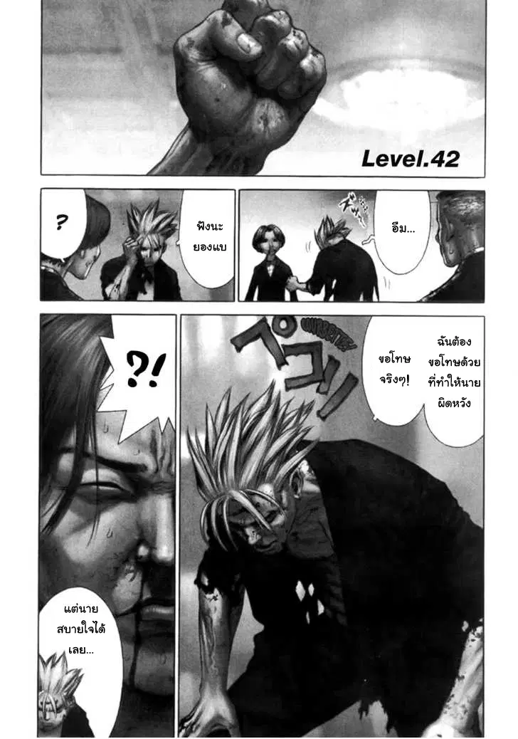 Sun-ken Rock ตอนที่ 42 หน้า 1