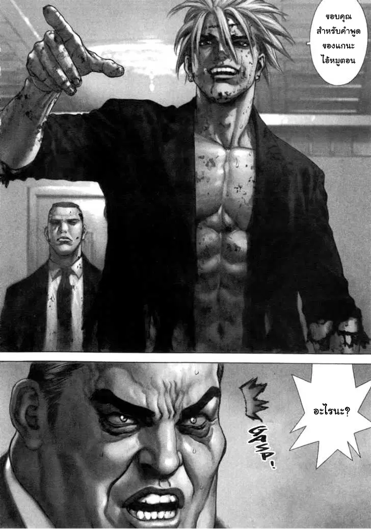 Sun-ken Rock ตอนที่ 42 หน้า 3