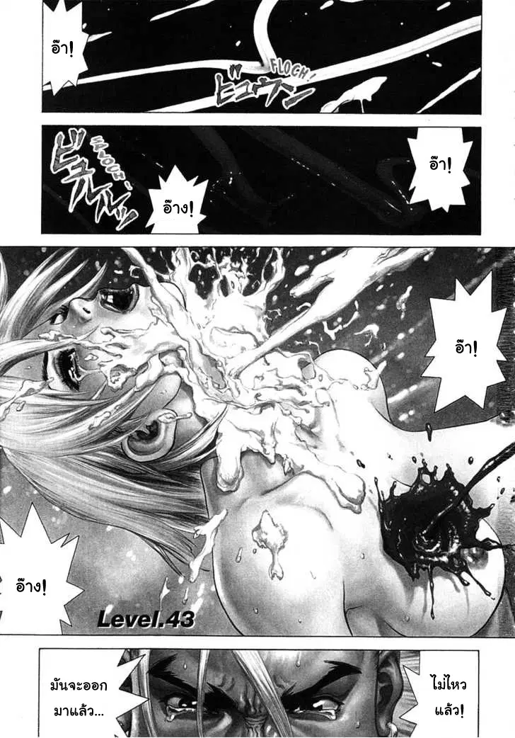 Sun-ken Rock ตอนที่ 43 หน้า 2