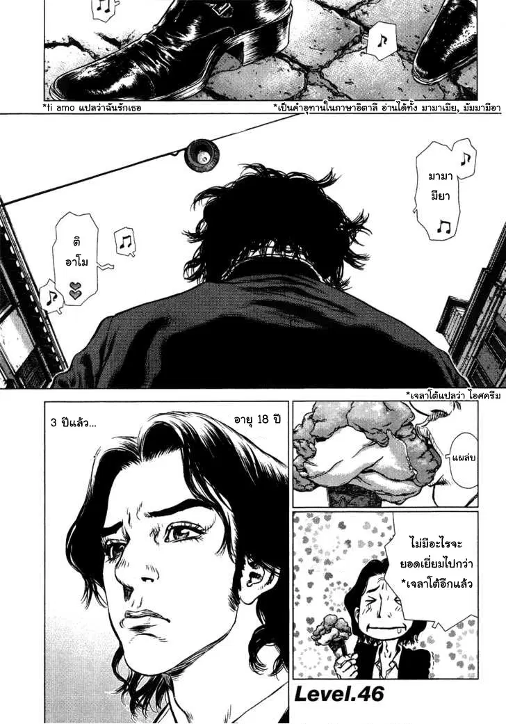 Sun-Ken Rock ตอนที่ 46 หน้า 1