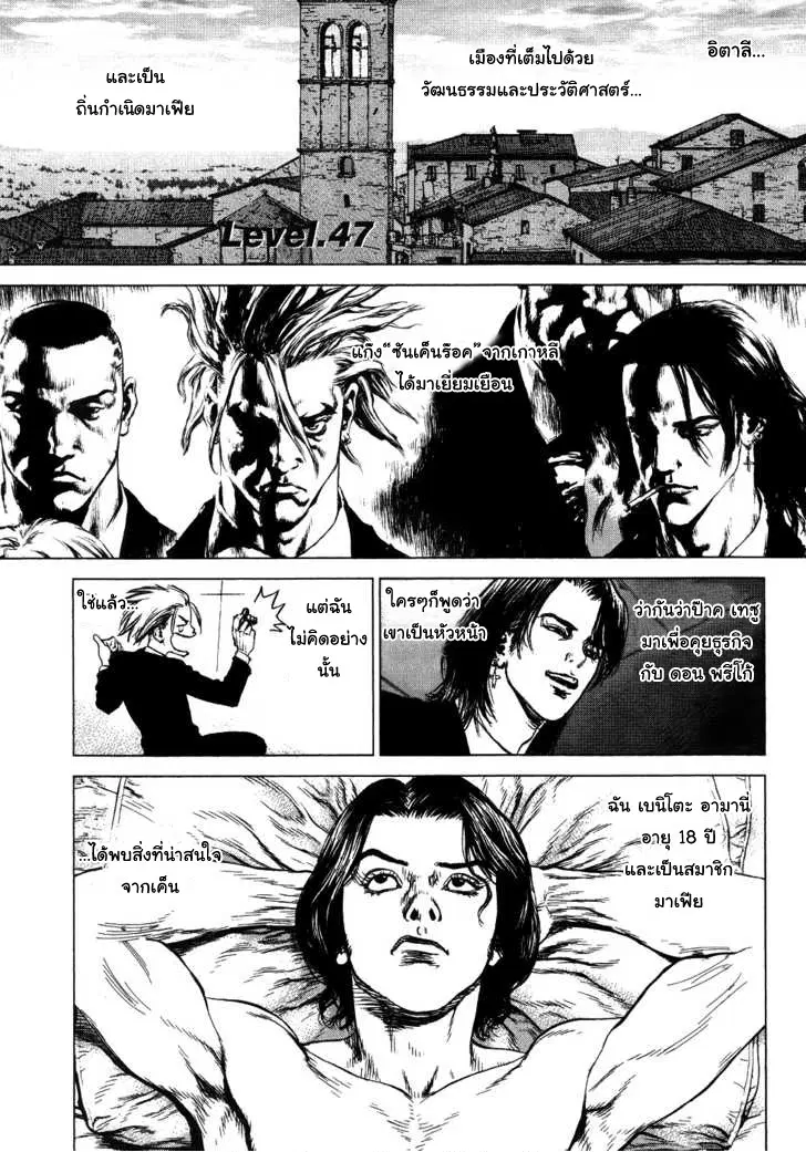 Sun-ken Rock ตอนที่ 47 หน้า 1