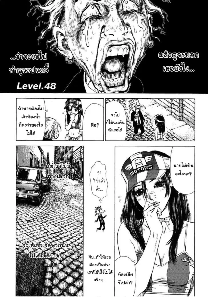 Sun-Ken Rock ตอนที่ 48 หน้า 1