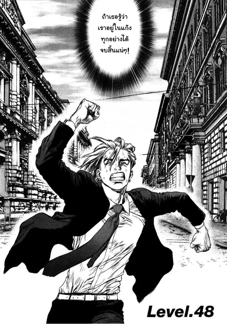 Sun-Ken Rock ตอนที่ 48 หน้า 2
