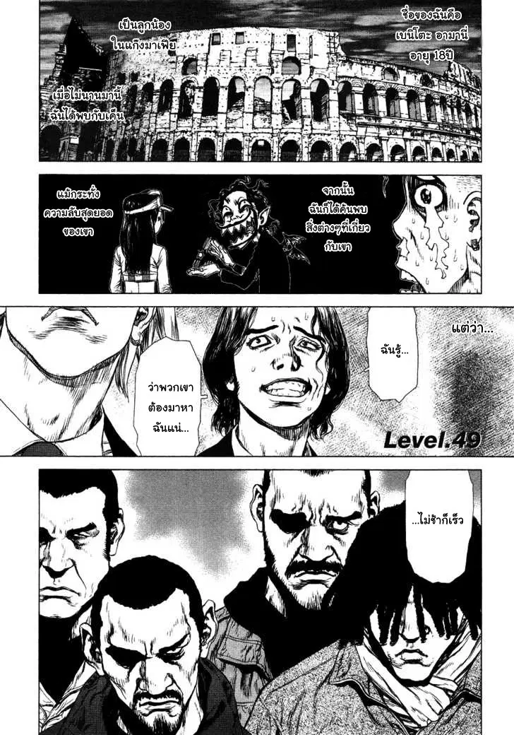 Sun-Ken Rock ตอนที่ 49 หน้า 1