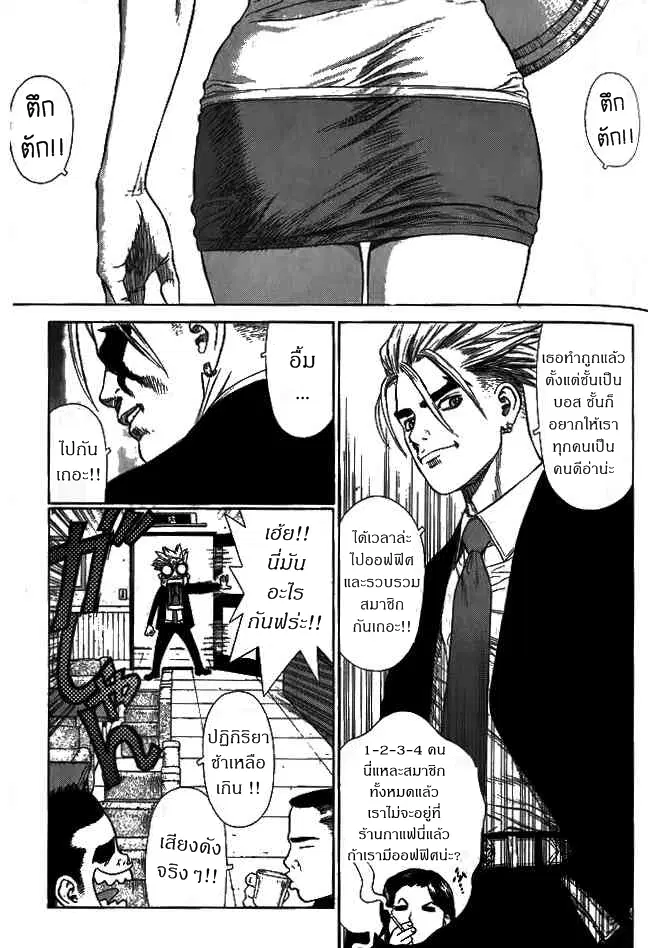 Sun-ken Rock ตอนที่ 5 หน้า 1