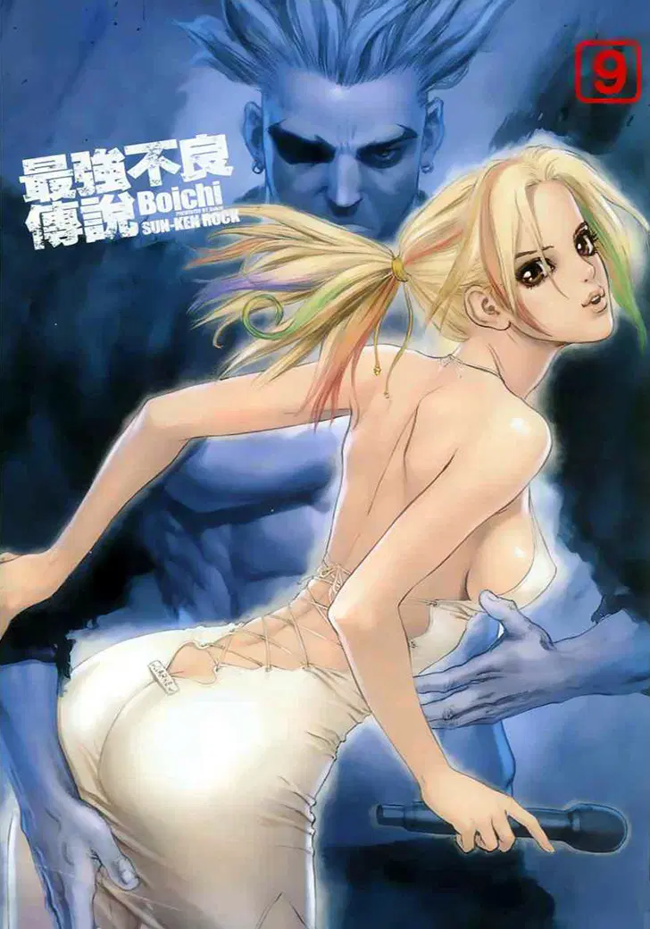 Sun-ken Rock ตอนที่ 50 หน้า 3