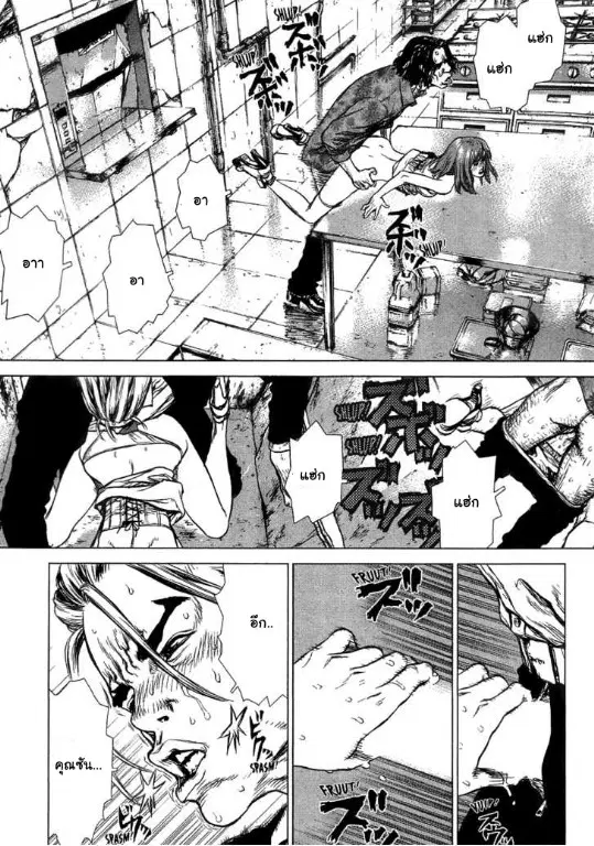 Sun-ken Rock ตอนที่ 54 หน้า 3