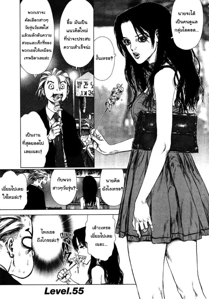 Sun-ken Rock ตอนที่ 55 หน้า 1