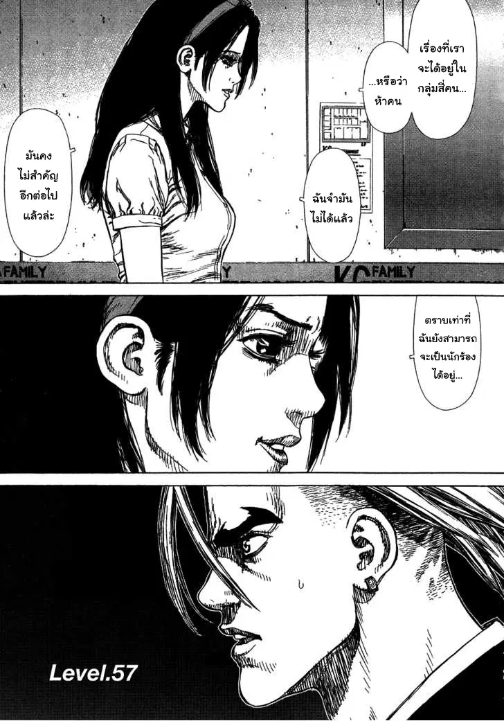 Sun-ken Rock ตอนที่ 57 หน้า 1