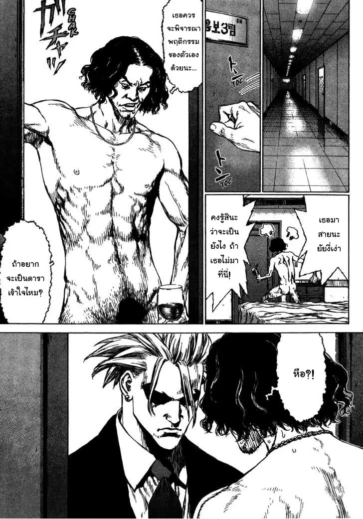 Sun-ken Rock ตอนที่ 57 หน้า 3