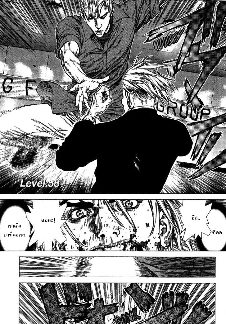 Sun-ken Rock ตอนที่ 58 หน้า 1