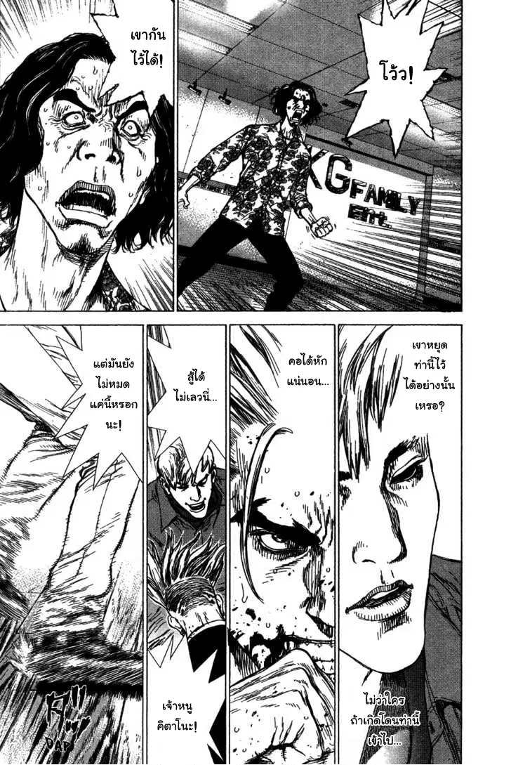 Sun-ken Rock ตอนที่ 58 หน้า 3