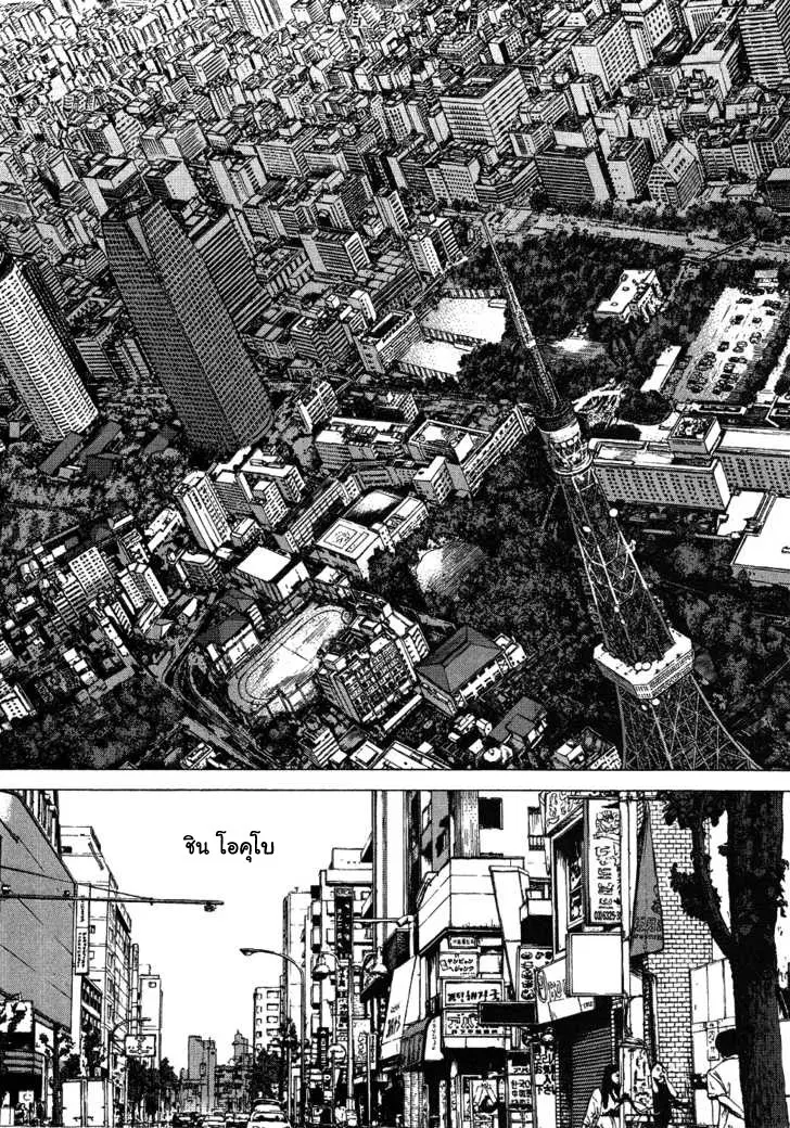 Sun-ken Rock ตอนที่ 59 หน้า 3