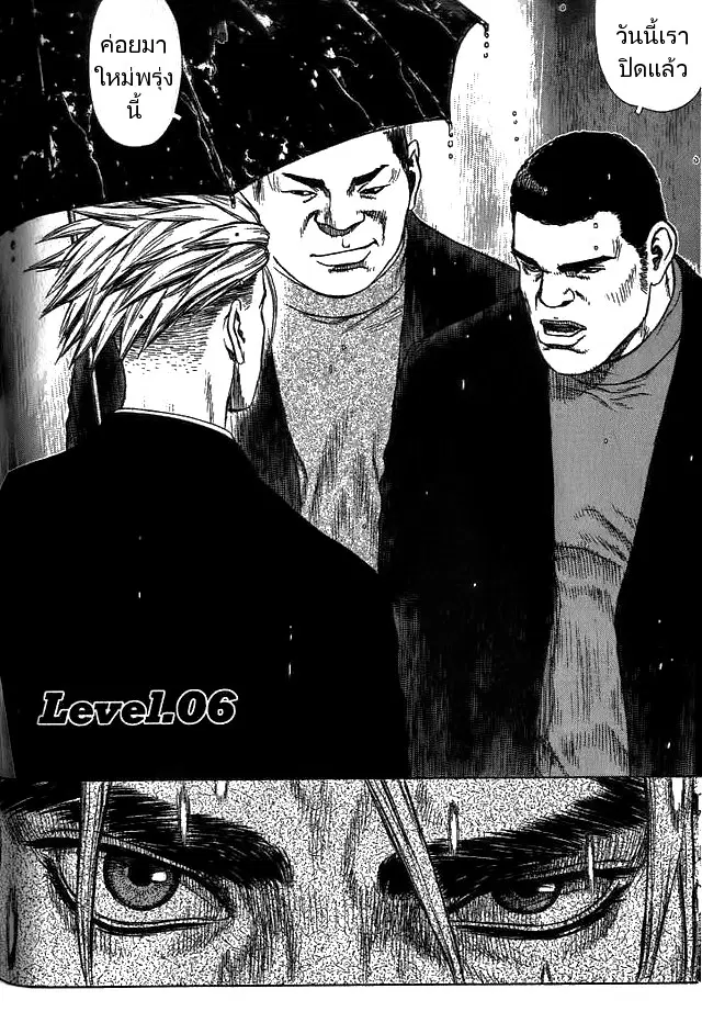 Sun-ken Rock ตอนที่ 6 หน้า 1