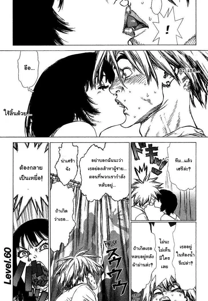 Sun-ken Rock ตอนที่ 60 หน้า 1