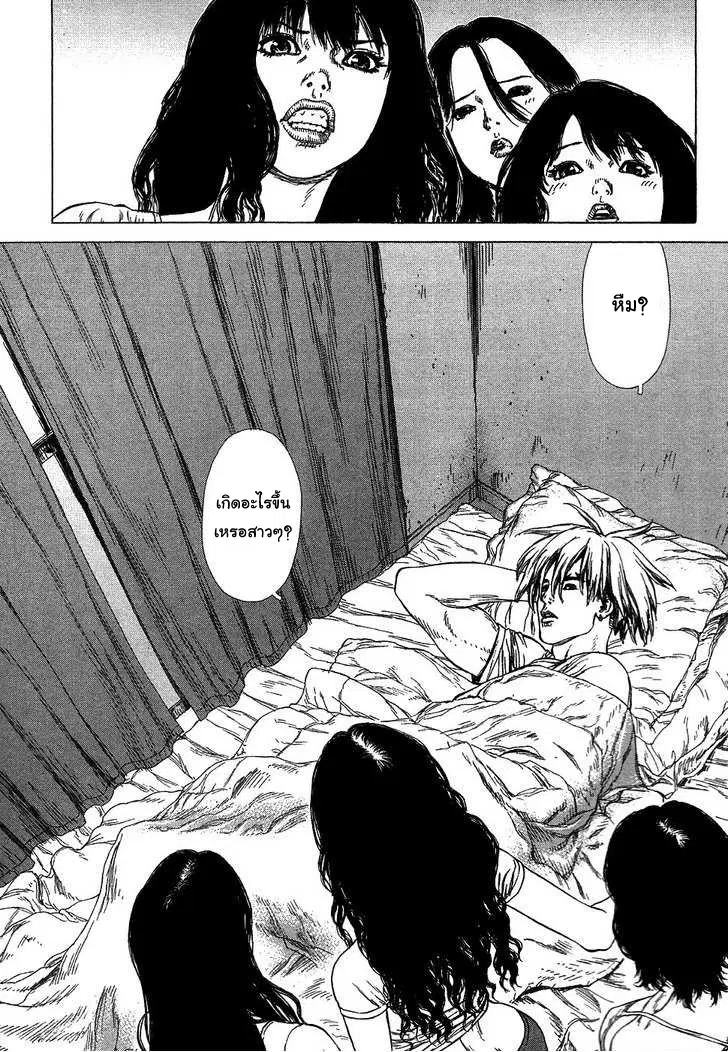 Sun-ken Rock ตอนที่ 60 หน้า 3