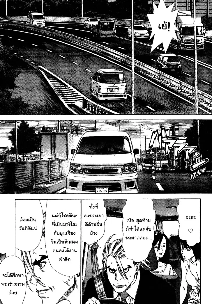 Sun-ken Rock ตอนที่ 61 หน้า 3