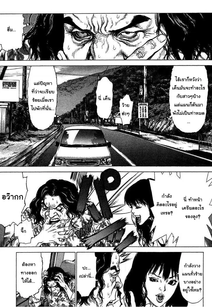 Sun-ken Rock ตอนที่ 62 หน้า 3