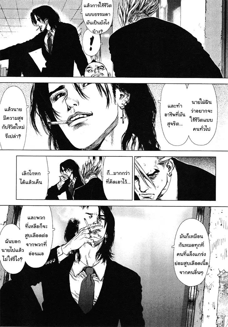 Sun-ken Rock ตอนที่ 68 หน้า 3