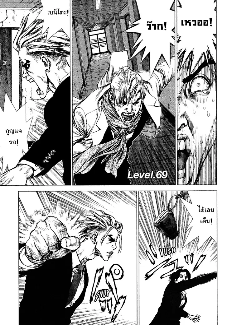 Sun-ken Rock ตอนที่ 69 หน้า 1