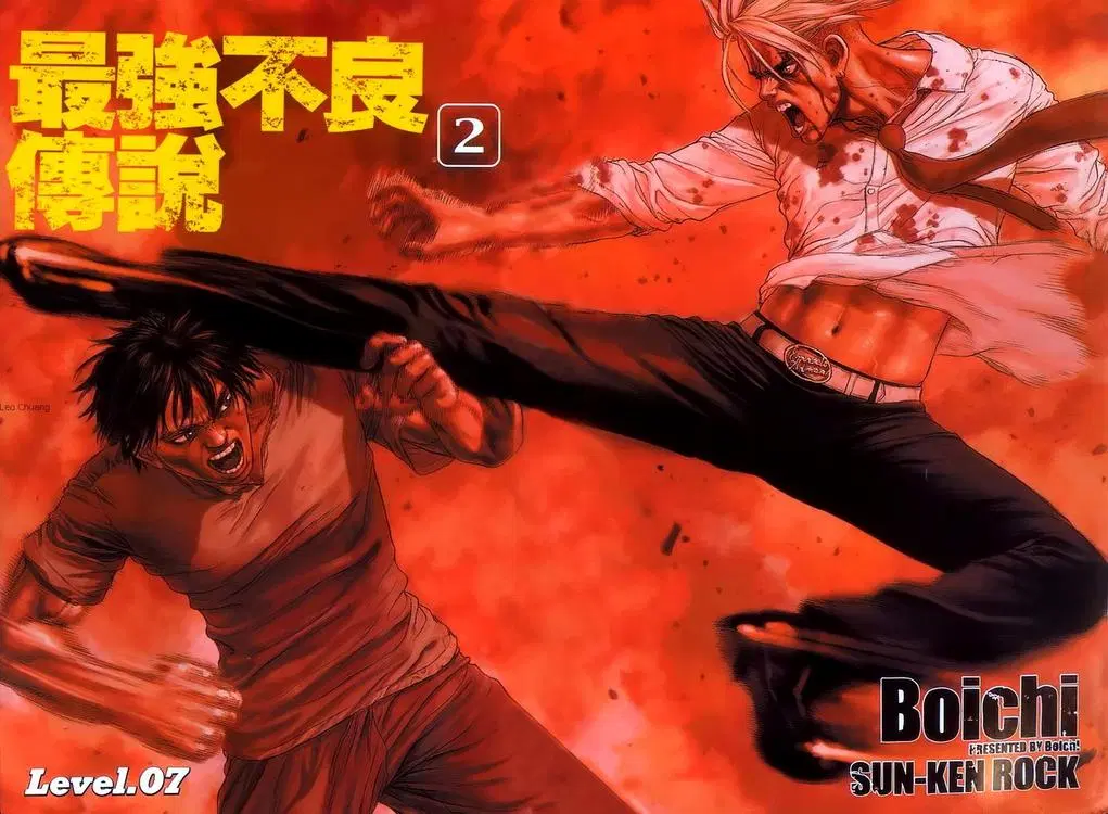 Sun-ken Rock ตอนที่ 7 หน้า 2