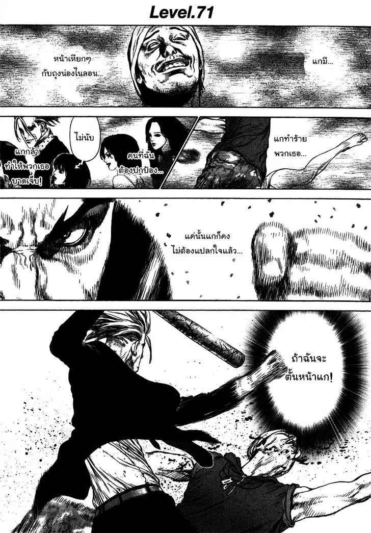 Sun-ken Rock ตอนที่ 71 หน้า 1