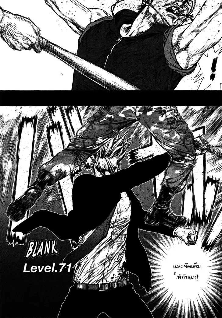 Sun-ken Rock ตอนที่ 71 หน้า 2