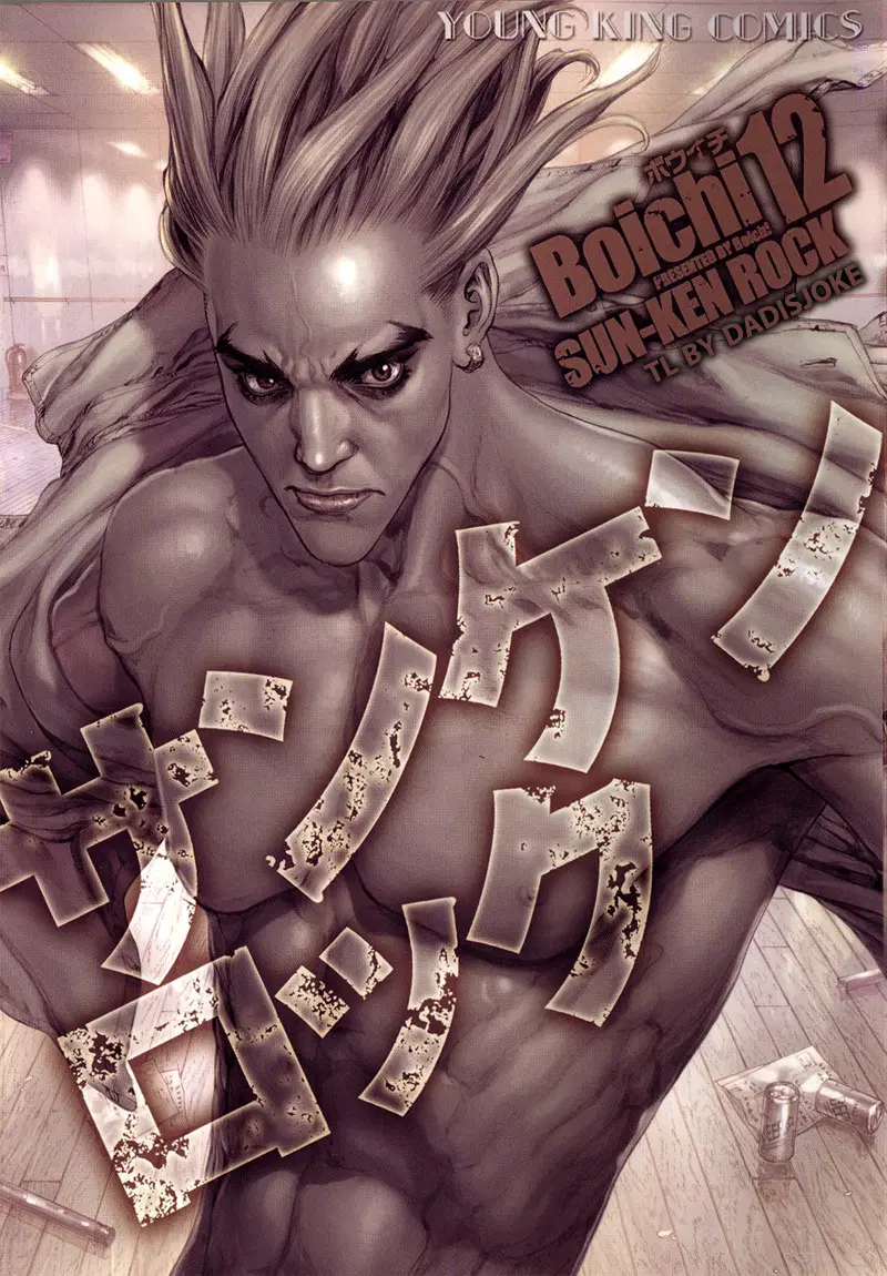 Sun-ken Rock ตอนที่ 72 หน้า 1