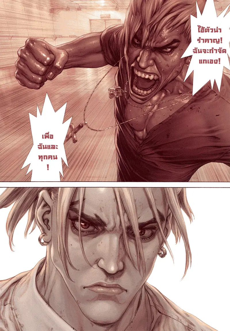 Sun-ken Rock ตอนที่ 73 หน้า 3