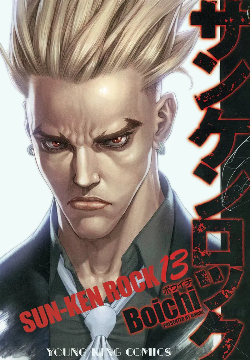 Sun-ken Rock ตอนที่ 78 หน้า 3