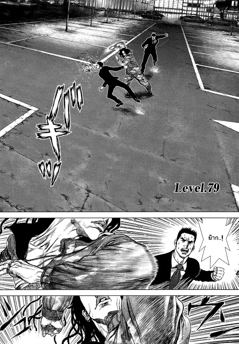 Sun-ken Rock ตอนที่ 79 หน้า 1