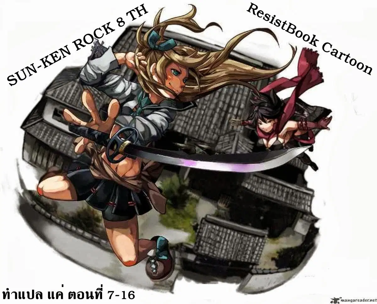 Sun-ken Rock ตอนที่ 8 หน้า 1