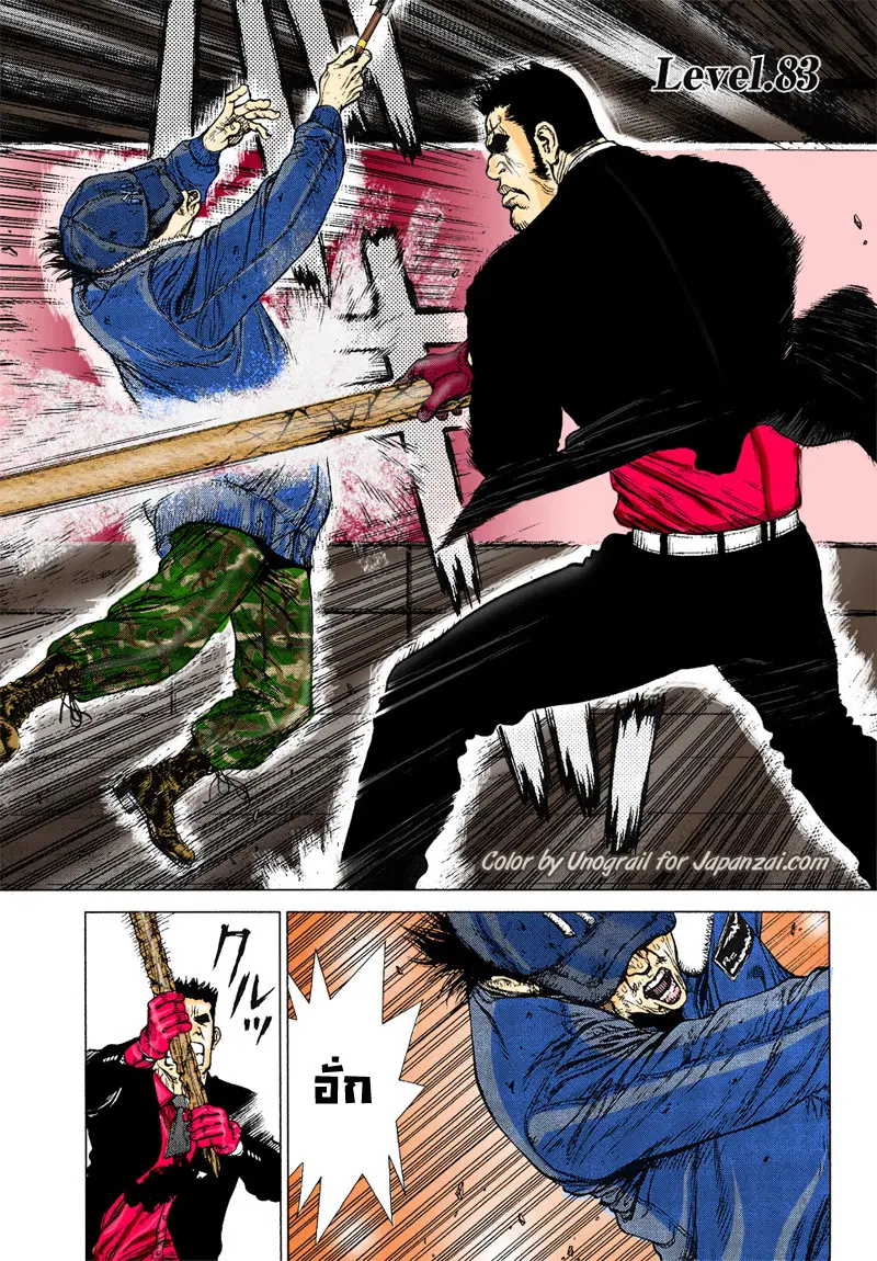 Sun-ken Rock ตอนที่ 83 หน้า 1