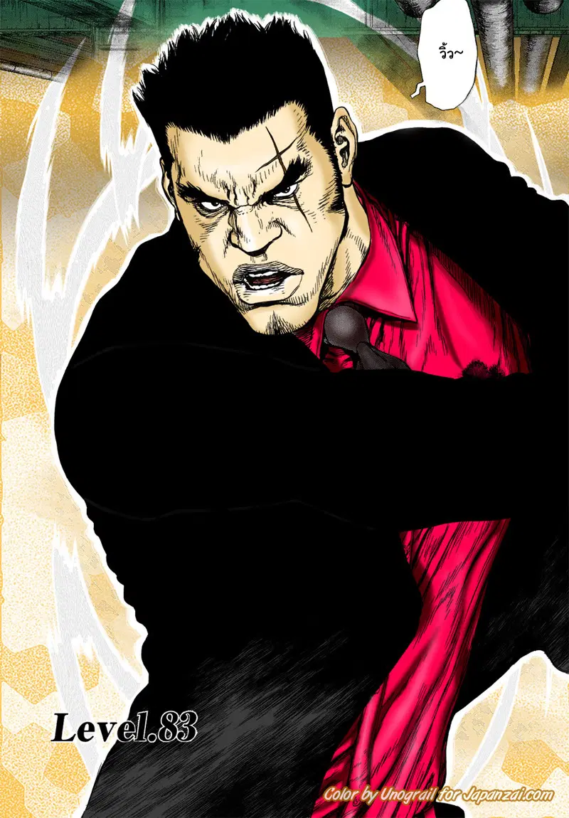Sun-ken Rock ตอนที่ 83 หน้า 3