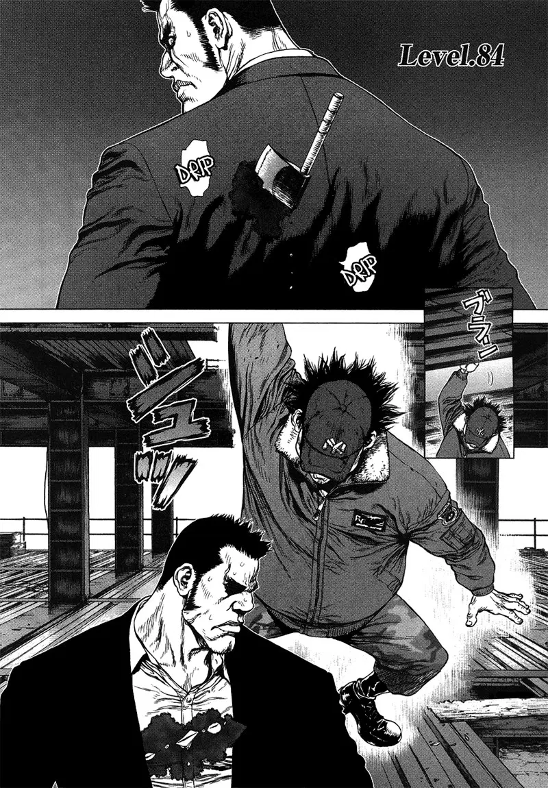 Sun-ken Rock ตอนที่ 84 หน้า 1
