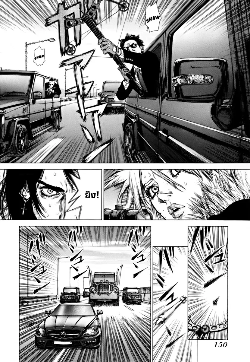 Sun-ken Rock ตอนที่ 91 หน้า 2