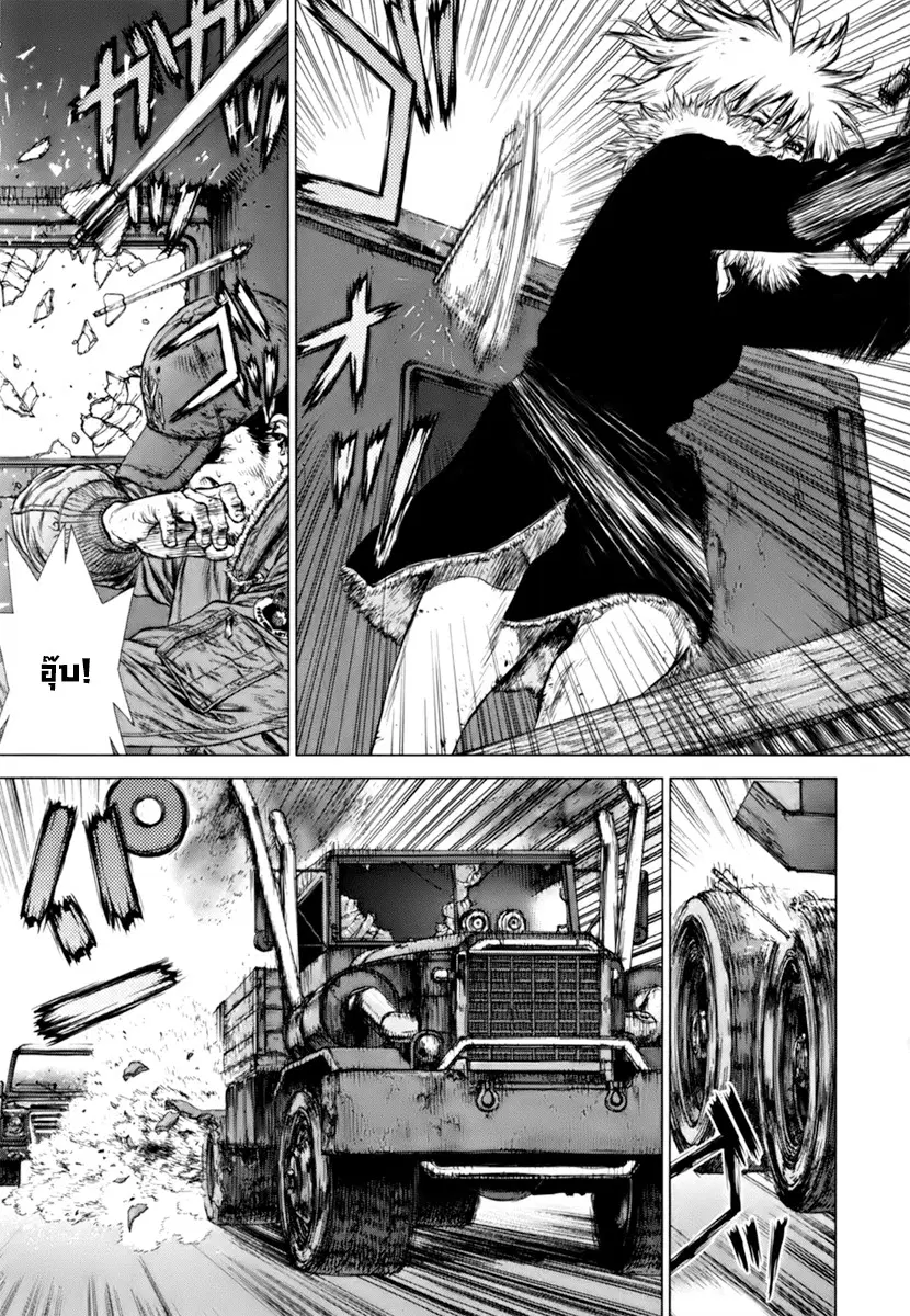 Sun-ken Rock ตอนที่ 91 หน้า 3